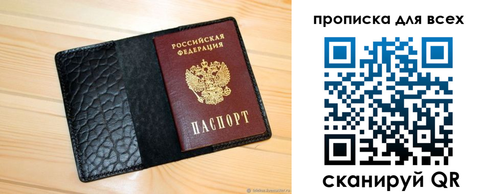найти адрес прописки в Воронеже