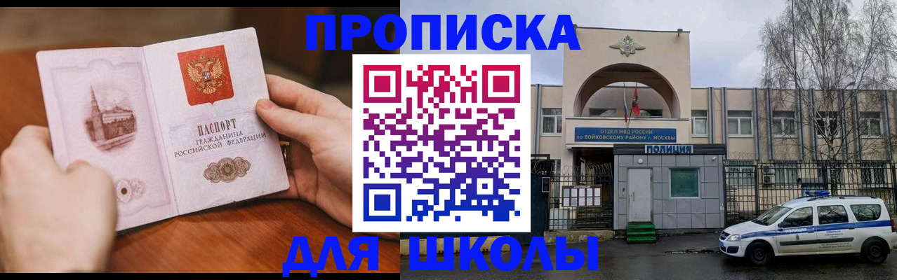 прописка регистрация в Воронеже