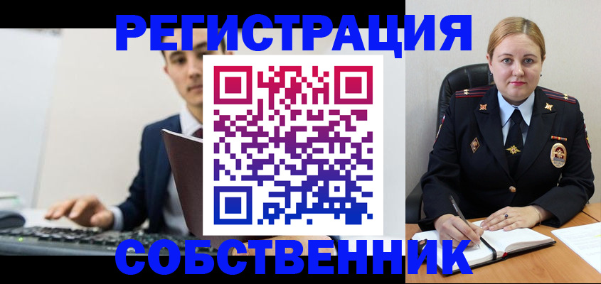 временная регистрация поиск в Воронеже