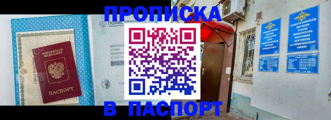 временная регистрация собственник в Воронеже