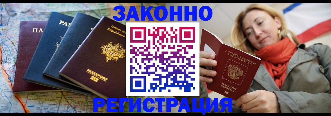 миграционный учет в Воронеже